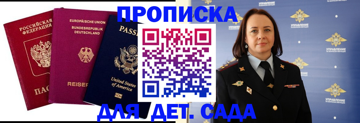 прописка законно в Торопеце