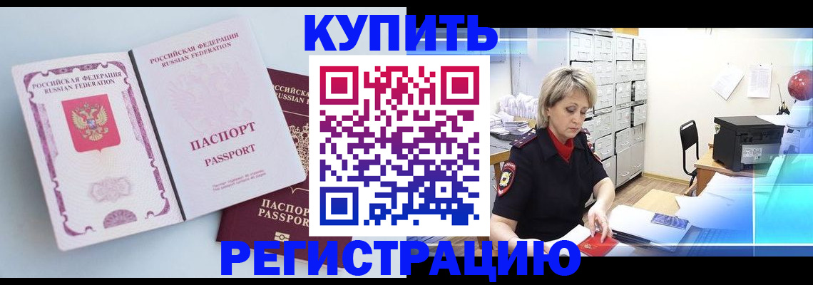 прописка для военкомата в Торопеце