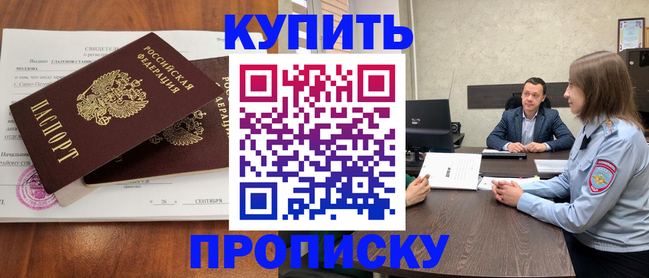 где прописаться в Торопеце